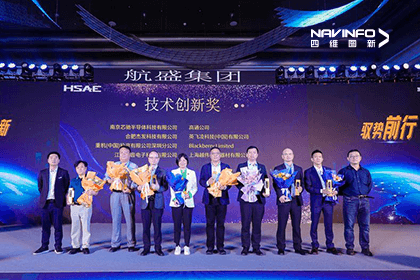  不朽情缘 旗下杰发科技蝉联航盛集团“技术创新奖”